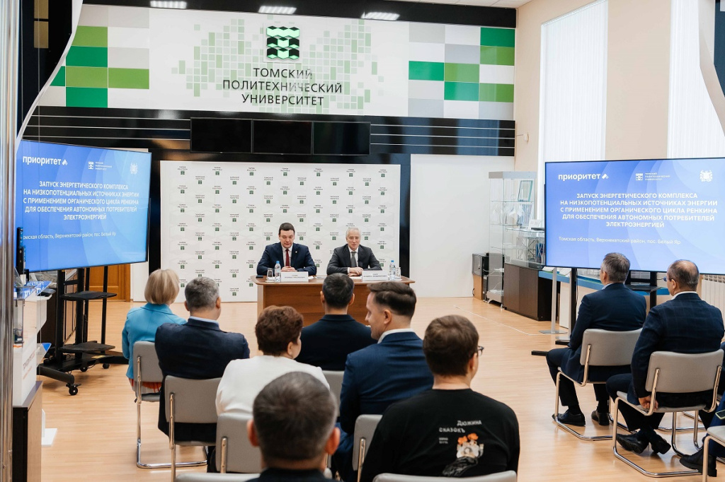 Запуск ГеоЭС 14 11 2025-53.jpg Запуск ГеоЭС 14 11 2025-53.jpg